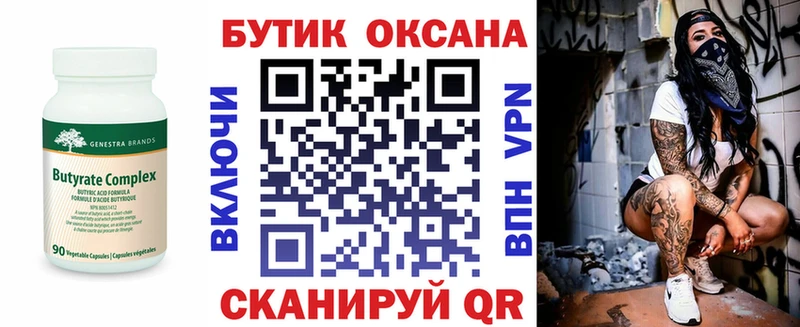 Купить  Урус-Мартан  БУТИРАТ буратино 