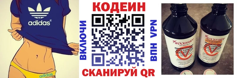 Купить закладки  Урус-Мартан  Кодеиновый сироп Lean Purple Drank 