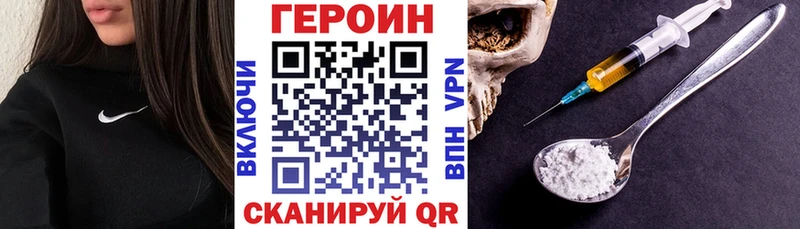 Героин хмурый  Купить  Урус-Мартан 