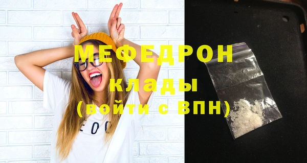 мяу мяу кристалл Вязники