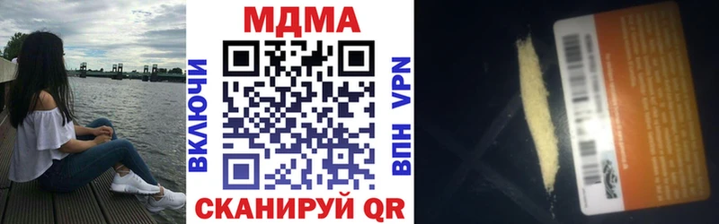 Купить закладки  Урус-Мартан  MDMA crystal 