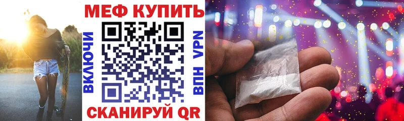 МЯУ-МЯУ mephedrone  Купить  Урус-Мартан 